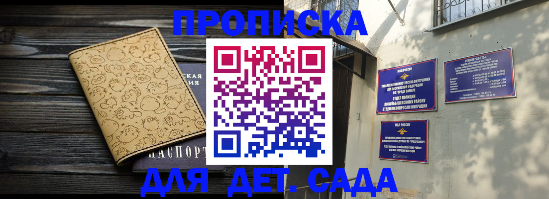 временная регистрация для школы в Камне-на-Оби